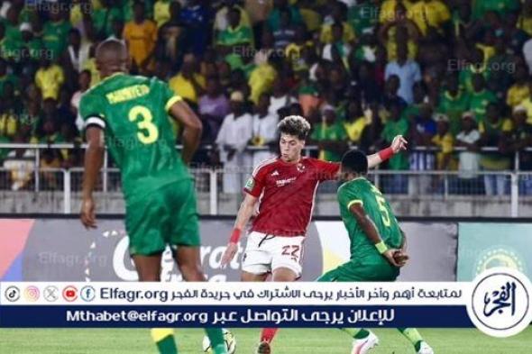 معلق مباراة الأهلي ضد يانج أفريكانز في دوري أبطال إفريقيا