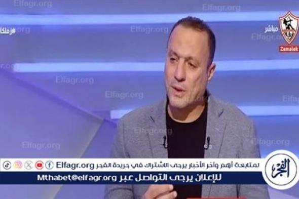 نادر السيد يتوقع الفائز بنهائي كأس مصر بين الأهلي والزمالك