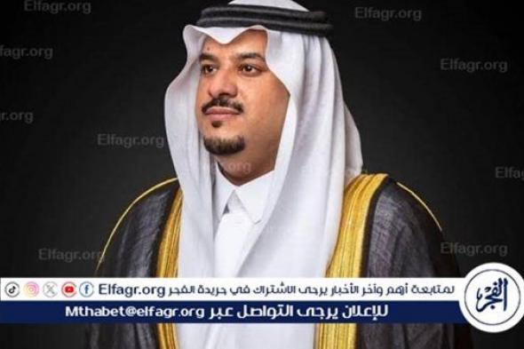 نائب أمير منطقة الرياض يرعى حفل تدشين جمعية أمان للحماية من الإيذاء