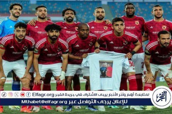 وصول بعثة الأهلي إلى السعودية من أجل مواجهة الزمالك بنهائي كأس مصر