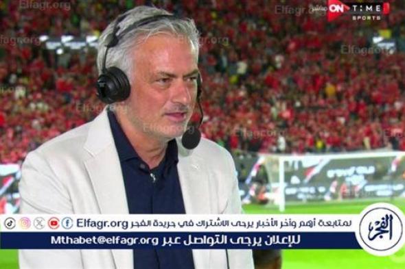 مورينيو يتحدث عن أبو تريكة وقمة نهائي كأس مصر