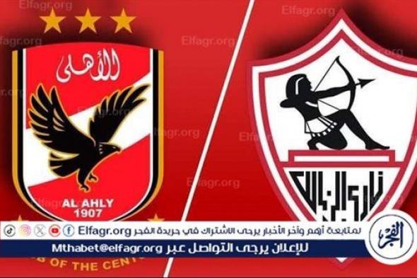 من هو معلق مباراة الأهلي ضد الزمالك في نهائي كأس مصر