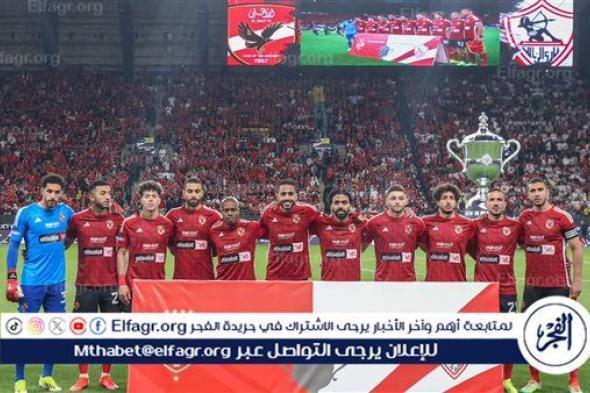 موعد مباراة الأهلي القادمة بعد الفوز على الزمالك