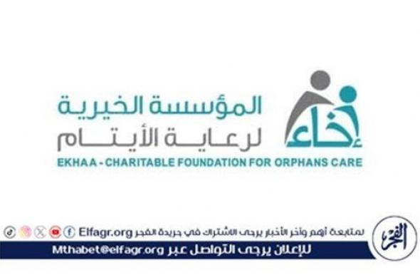 "إخاء تطلق حملة " عطاؤكم أثمر " لدعم الأيتام في جميع المجالات