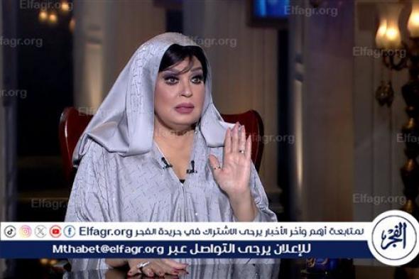 فيفي عبده لـ "حبر سري": بشتري كفني كل سنة ومكتبتش وصية واللي يموت يصرف لآخر مليم