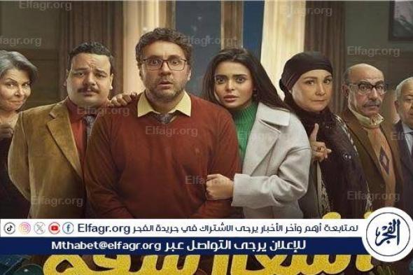 مسلسل أشغال شقة الحلقة 10.. هشام ماجد وزوجته يبحثان عن مساعدة جديدة