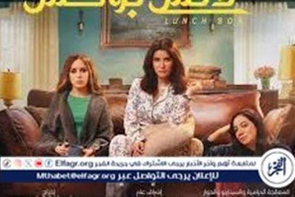 شاهد.. الحلقة الـ18 من مسلسل "لانش بوكس"