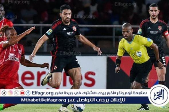 تفاصيل الاجتماع الفني لمباراة الأهلي وسيمبا التنزاني في دوري أبطال إفريقيا