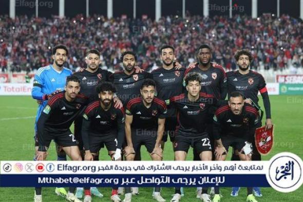 عقد الاجتماع الفني لمباراة الأهلي وسيمبا التنزاني في دوري أبطال إفريقيا