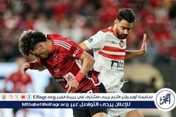 ما سبب رفض "فيفا" إقامة مباراة الأهلي والزمالك في السعودية؟