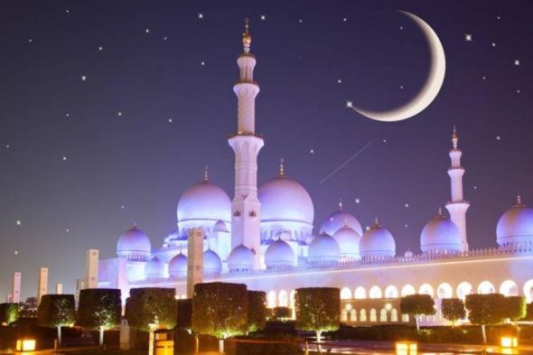 الإمارات.. غداً المتمم لشهر رمضان والأربعاء أول أيام عيد الفطر السعيد