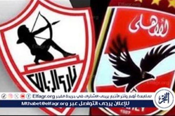 "القمة 127".. الأهلي لمواصلة التفوق والزمالك لكسر سلسة الهزائم (آخر 10 مواجهات ديربي بالدوري)