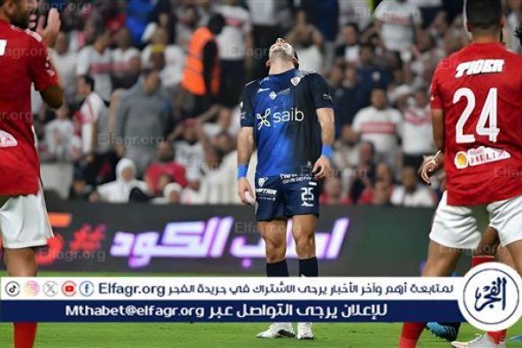 تشكيل الزمالك أمام الأهلي في الدوري المصري الممتاز 2024