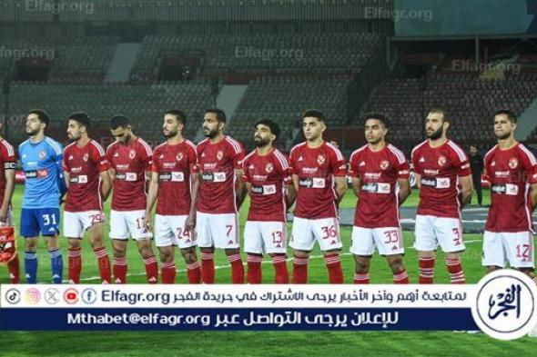 عاجل.. غياب لاعب مؤثر يربك حسابات الأهلي أمام الزمالك