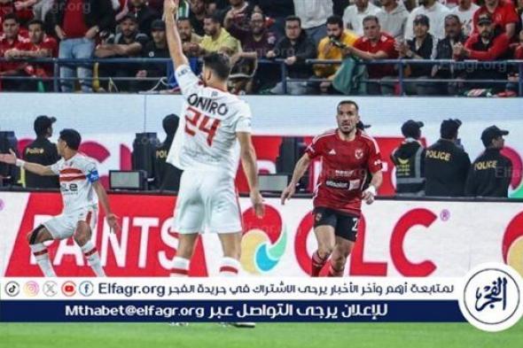 عاجل - "أتفرج ببلاش".. القنوات الناقلة لمباراة الأهلي والزمالك في قمة الدوري المصري