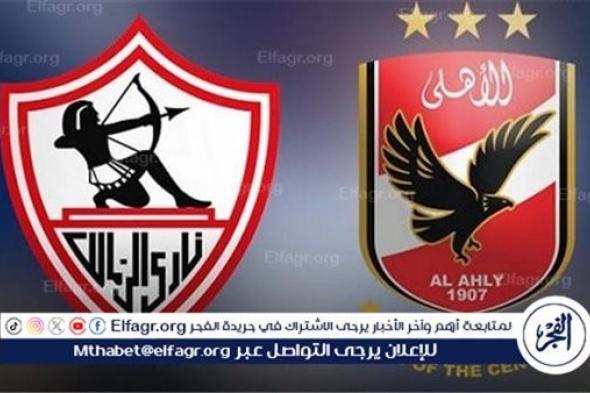 قائمة الأهلي لمواجهة الزمالك في القمة