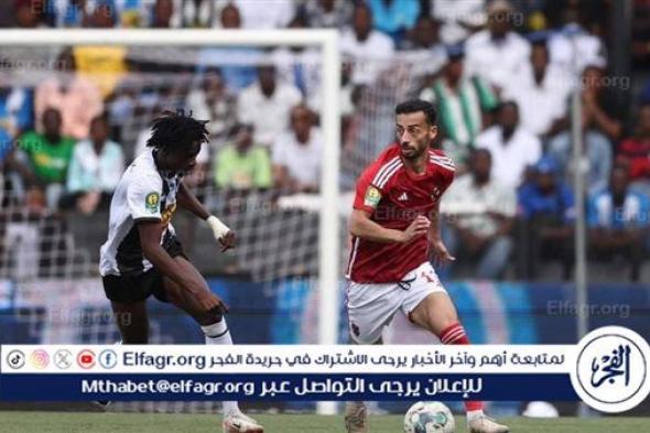 يوم الحسم.. موعد مباراة الأهلي ومازيمبي في إياب نصف نهائي دوري أبطال إفريقيا