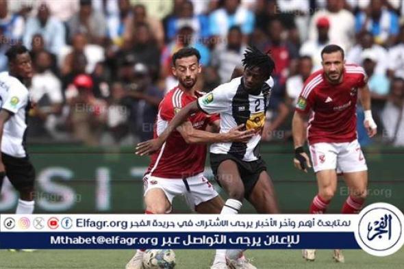 تشكيل الأهلي أمام مازيمبي في إياب نصف نهائي دوري أبطال إفريقيا