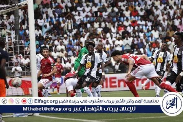 موعد مباراة الأهلي ومازيمبي اليوم في دوري أبطال إفريقيا والقنوات الناقلة