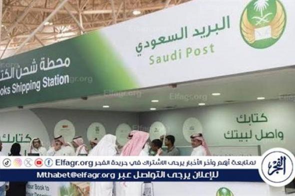 "البريد السعودي" بالتعاون مع وزارة الثقافة تصدر طابعًا بريديًا عن العرضة السعودية