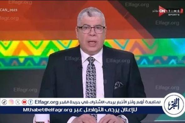 عاجل.. شوبير ينهي الجدل حول نقل مواجهة الأهلي والترجي لدولة محايدة