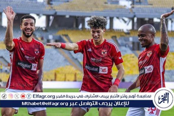 موعد مباراة الأهلي والجونة في دوري "نايل" والقنوات الناقلة