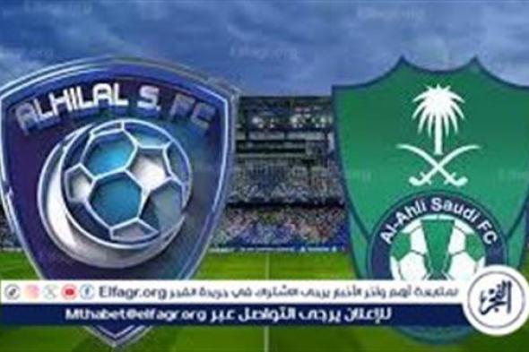 التشكيلة المتوقعة لفريقي الهلال والأهلي السعودي..موعد مباراة الأهلي والهلال في دوري روشن السعودي