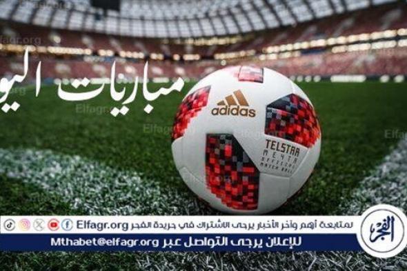 مواعيد أبرز مباريات اليوم الثلاثاء 7- 5- 2024 في جميع البطولات والقنوات الناقلة