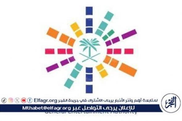 "هيئة الترفيه" ترخص لـ 1673 نشاطًا ترفيهيًا بالمملكة في الربع الأول من 2024