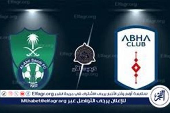 شاهد مباراة أبها والأهلي بث مباشر مجانا .. مباراة أبها والأهلي في دوري روشن السعودي 2024