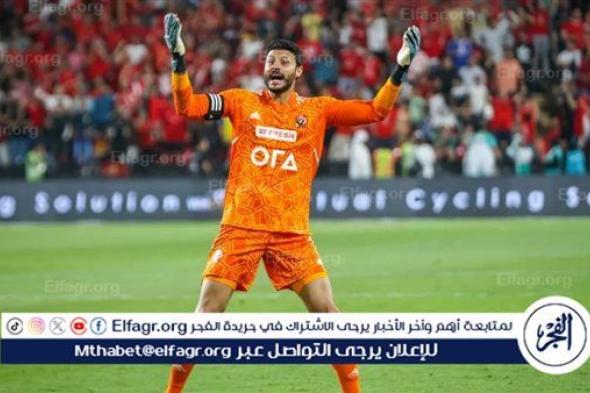 كاف يفاجئ الشناوي قبل نهائي دوري أبطال إفريقيا (فيديو)