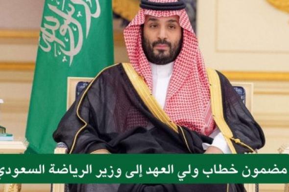 عاجل .. تجاوز غير مقبول.. توجيه هام من ولي العهد يخص مباريات الدوري السعودي لكرة القدم