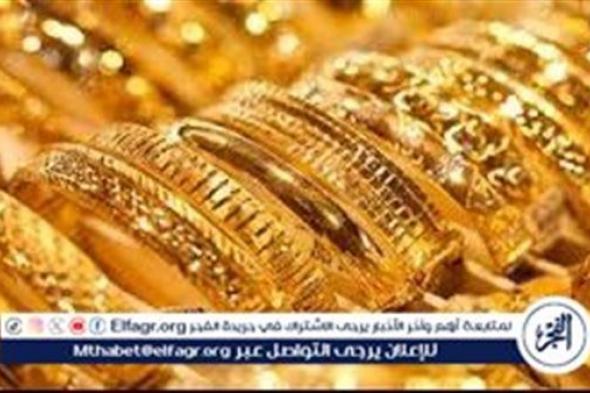 سعر الذهب في السعودية اليوم الثلاثاء 21 مايو 2024