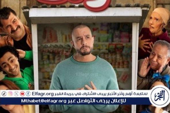 بالبونبون نجوم فيلم "بنقدر ظروفك" يحتفلون بالعرض الخاص