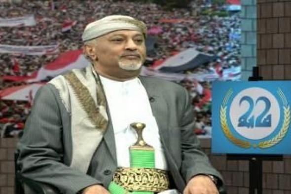 أخبار اليمن : الوهباني: المرحلة الراهنة من عُمْر الوحدة تُعد الأخطر