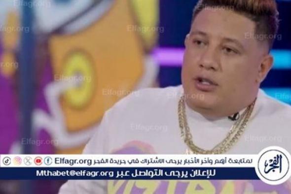 " عم جيلو" ل حمو بيكا تتخطى المليون على اليوتيوب