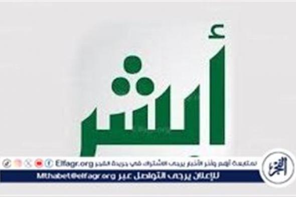 خطوات الاستعلام عن المخالفات المرورية عبر منصة أبشر 1445