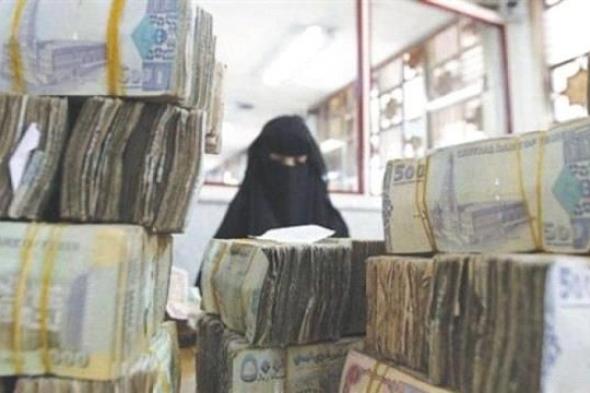 تغير كبير غير مسبق في سعر صرف الريال اليمني امام العملات الاجنبية في صنعاء وعدن ..السعر الآن