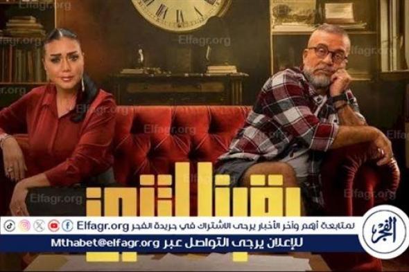 Dmc تبدأ عرض مسلسل "بقينا اتنين" لـ شريف منير ورانيا يوسف