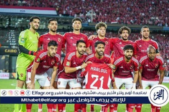 موعد المباراة الأهلي المقبلة بعد التتويج بدوري أبطال إفريقيا