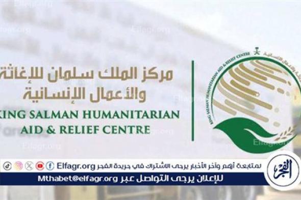 مركز الملك سلمان للإغاثة يوزع مساعدات غذائية بمحافظة إدلب