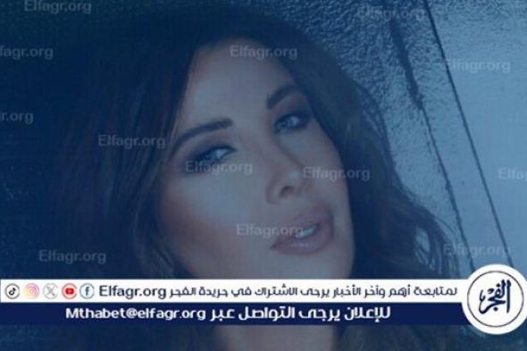 26 يوليو.. نانسي عجرم تحيي حفلا ساهرا فى لبنان