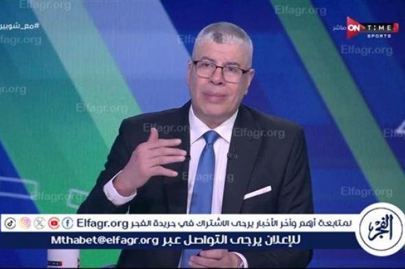 شوبير يشن هجومًا لاذعًا على الحكم الدولي جهاد جريشة: ذاكر القانون كويس بعد إذنك