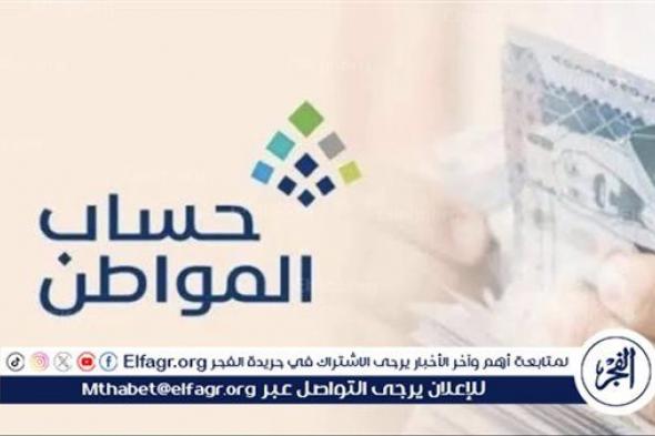 دعم المطلقات عبر حساب المواطن في السعودية: شروط التسجيل وطريقة التقديم