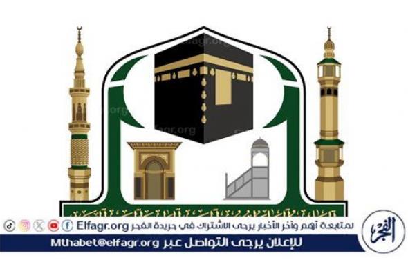 الهيئة العامة للعناية بشؤون الحرمين تقدم خدمات إرشاد التائهين على مدار 24 ساعة