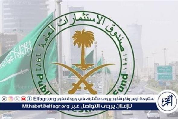 صندوق الاستثمارات العامة يعلن تسعيرًا لأول عرض سندات بالجنيه الإسترليني