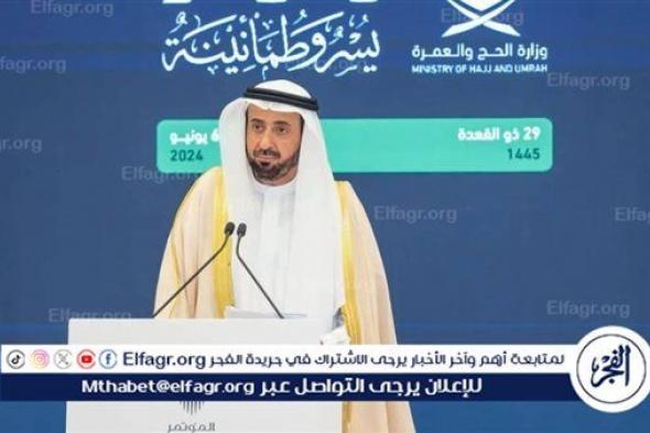 وزير الحج والعمرة يعلن وصول أكثر من مليون و200 ألف حاج للمملكة من مختلف دول العالم