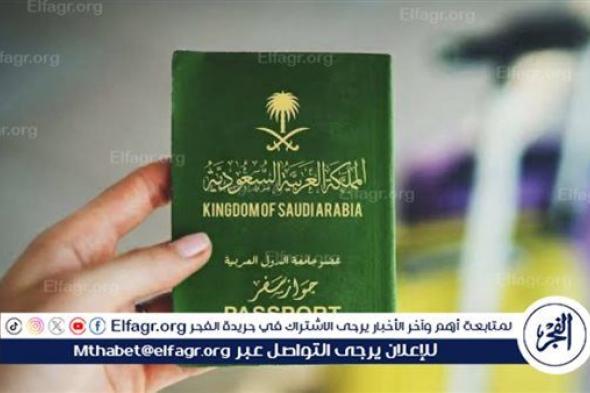 فتح باب منح الجنسية السعودية للكفاءات المتميزة: الشروط والإجراءات