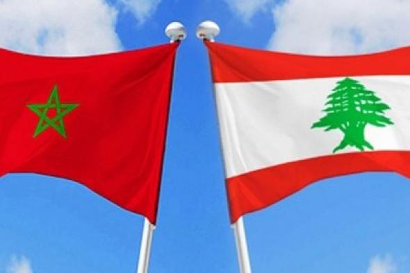 لبنان يجدّد موقفه الداعم للوحدة الترابية للمغرب