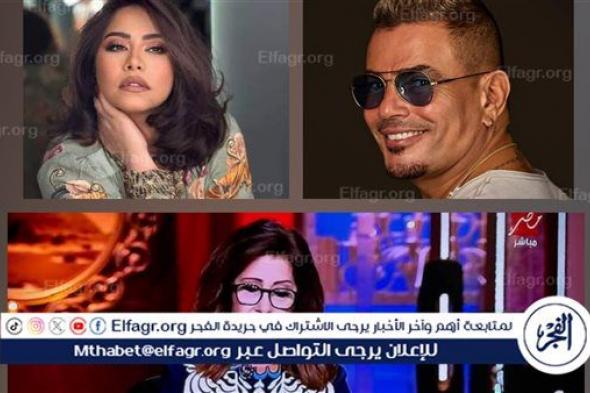 توقعات ليلي عبد اللطيف الماضية تتحقق لفنانين مصر (تقرير)